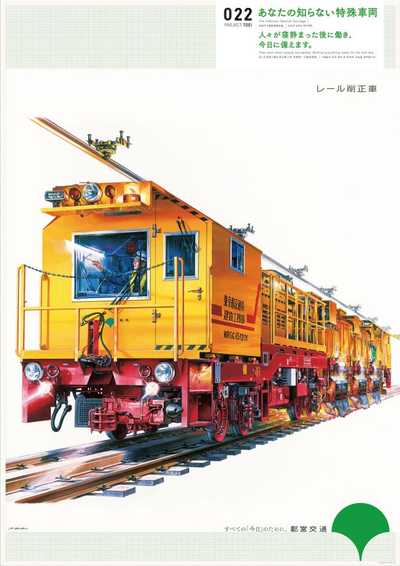 Illustrations of ‘Unseen’ Japanese Maintenance Trains that Only Work at Night